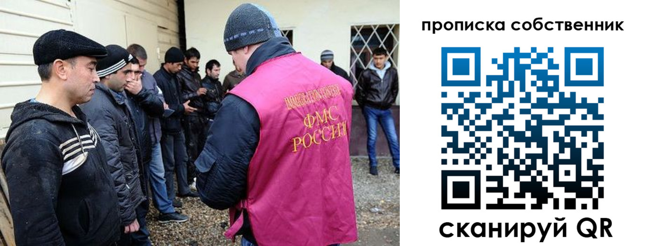 прописка в квартире в Симе
