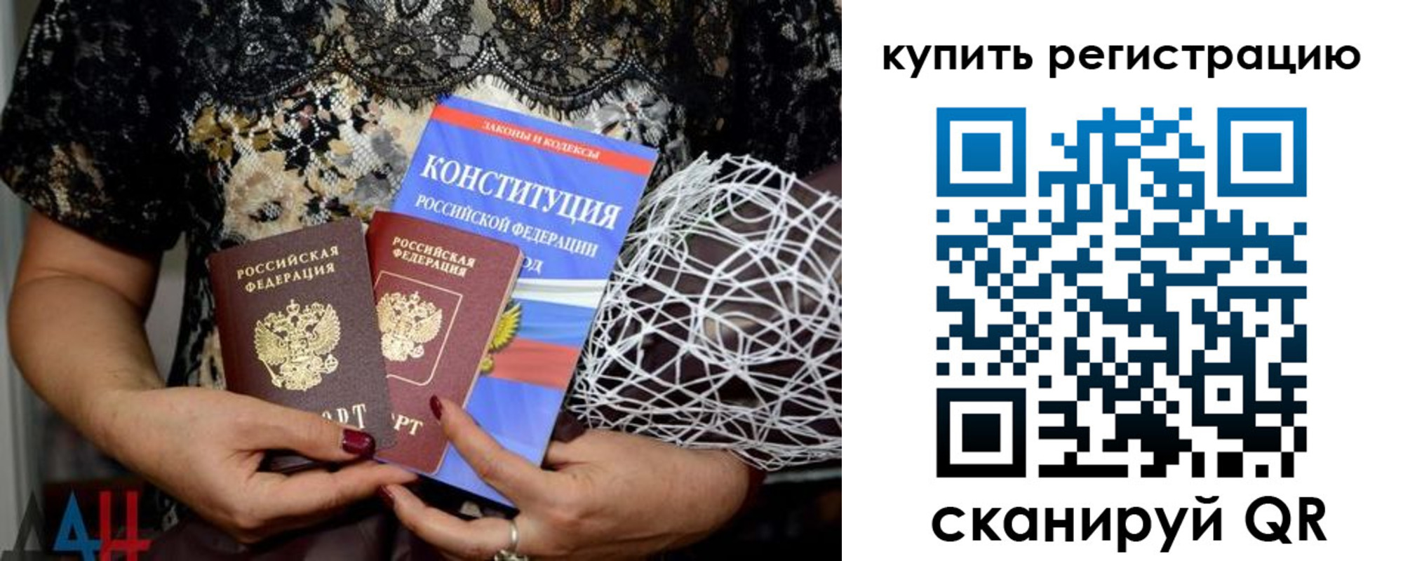 временная регистрация законно в Симе