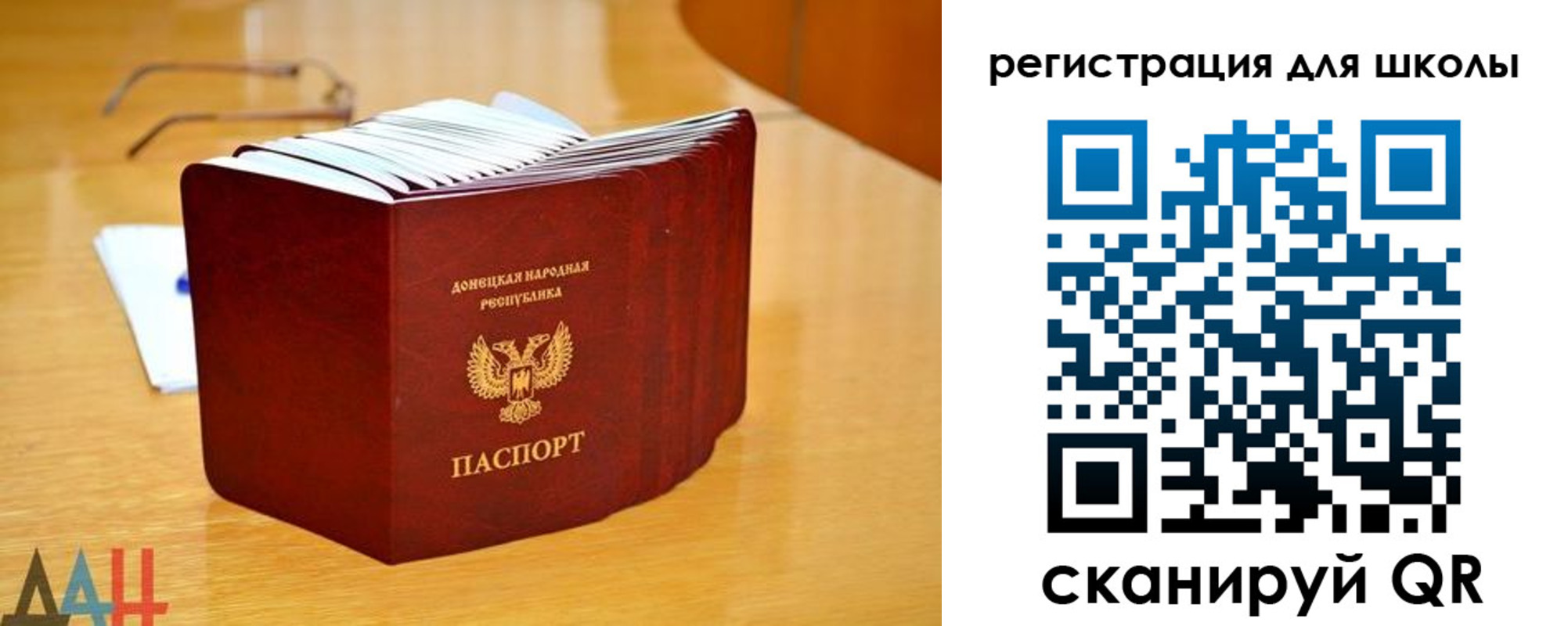 прописка для школы в Симе