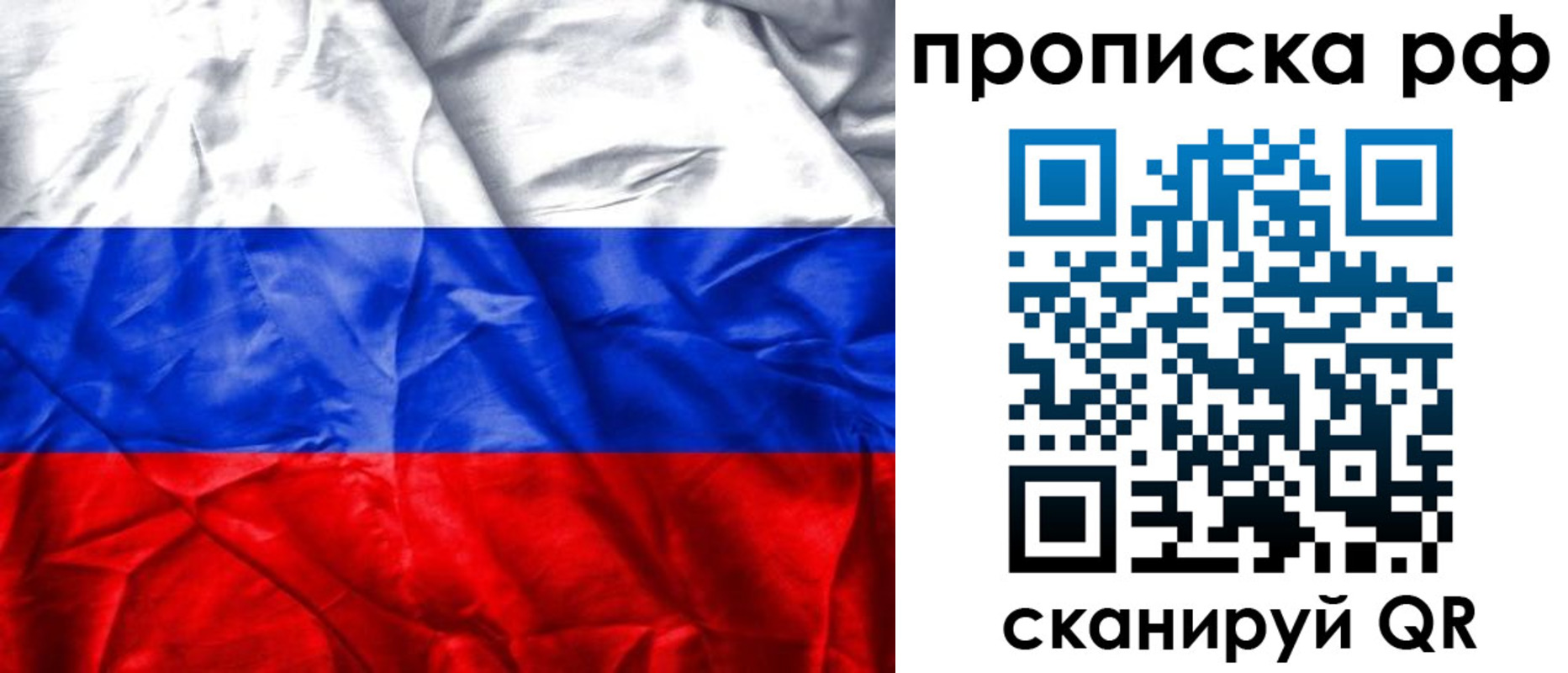 прописка для работы в Симе