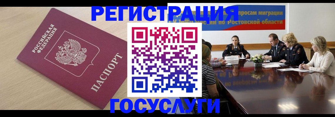 купить прописку в Симе