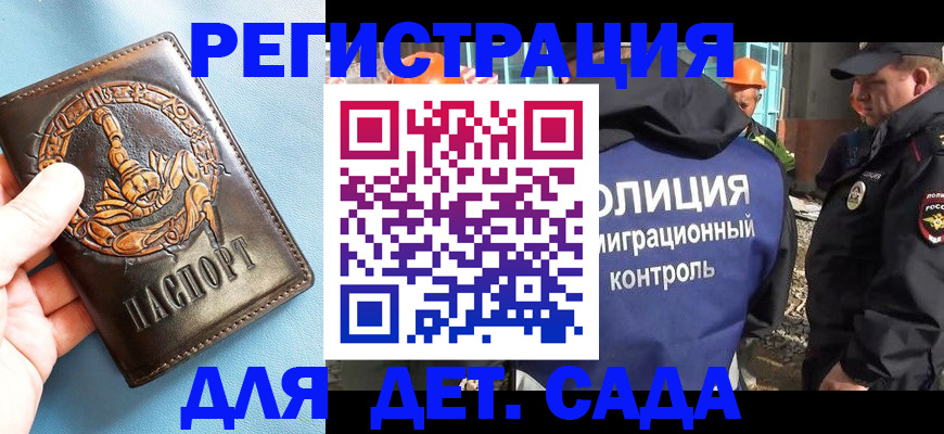 прописка в квартире в Симе