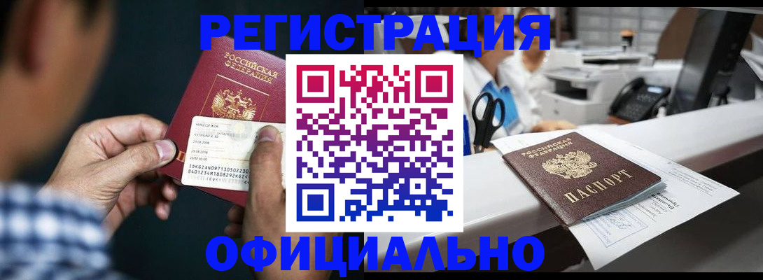 прописка гарантия в Симе